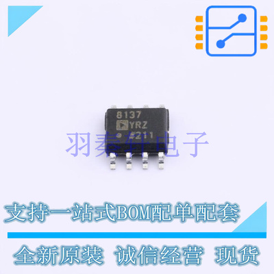 差分运放 AD8137YRZ-REEL SOIC-8 全新原装进口