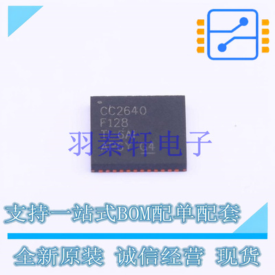 无线收发芯片 CC2640F128RGZR QFN-48-EP(7x7) TI 全新原装进口