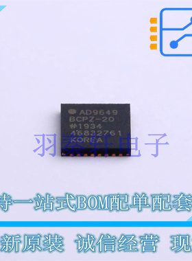 模数转换芯片ADC AD9649BCPZ-20 LPCSP-32 全新原装进口