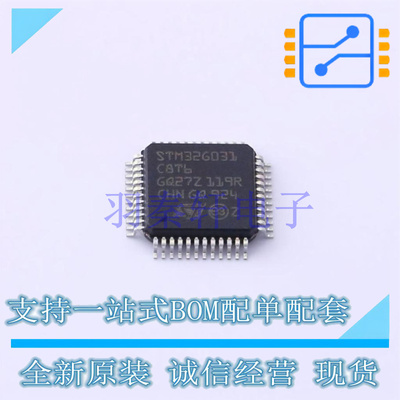 单片机(MCU/MPU/SOC) STM32G031C8T6 LQFP-48(7x7) ST 全新原装进