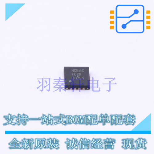 USB芯片 FUSB307BVMPX QFN-16-EP(3x3) ON 全新原装进口