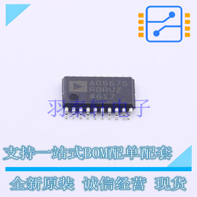 数模转换芯片DAC AD5675RBRUZ-REEL7 TSSOP-20 全新原装进口