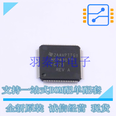 单片机(MCU/MPU/SOC) MSP430F6723IPNR LQFP-80 TI 全新原装进口