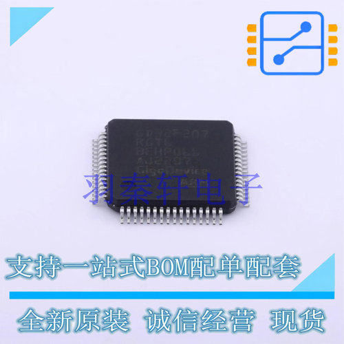 单片机(MCU/MPU/SOC) GD32F207RGT6 LQFP-64 贴片 GD 全新原装进