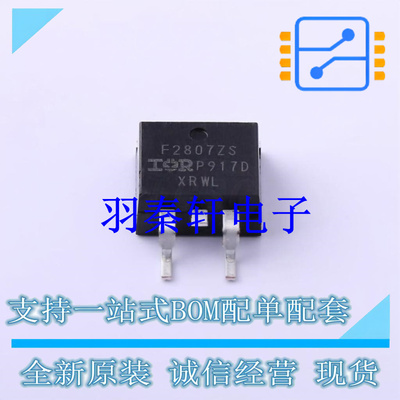 场效应管(MOSFET) IRF2807ZSTRLPBF TO-263-3 全新原装进口