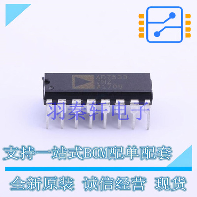 数模转换芯片DAC AD7533JNZ DIP-16 全新原装进口