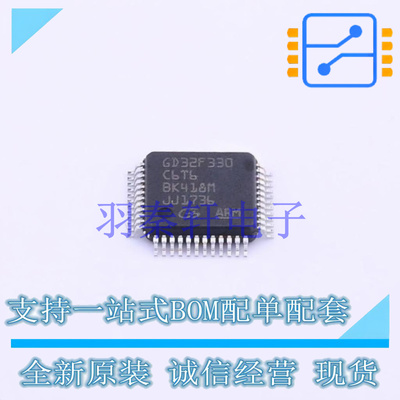 单片机(MCU/MPU/SOC) GD32F330C6T6 LQFP-48  贴片 GD 全新原装进