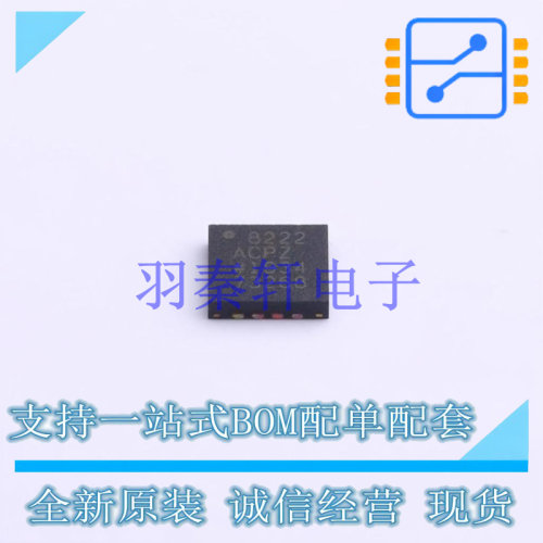 仪表放大器 AD8222ACPZ-R7 LFCSP-16 ADI 全新原装进口