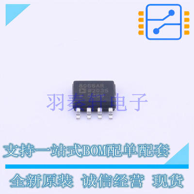 FET输入运放 AD8066ARZ-REEL7 SOIC-8 全新原装进口