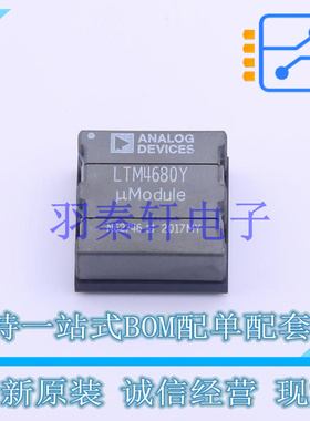 DC-DC电源芯片 LTM4680EY#PBF BGA-144 ADI 全新原装进口
