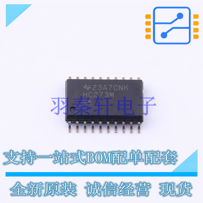 触发器 CD74HC273M96 SOIC-20-300mil TI 全新原装进口