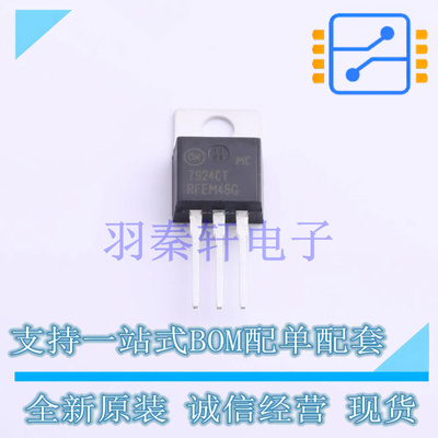 线性稳压器(LDO) MC7924CTG TO-220 ON 全新原装进口