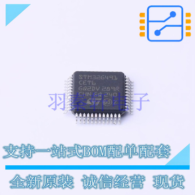 单片机(MCU/MPU/SOC) STM32G491CET6 UFQFPN-48(7x7) ST 全新原装
