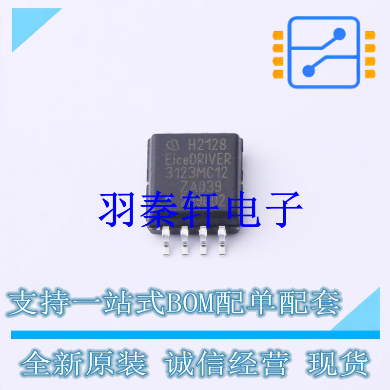 栅极驱动IC 1ED3123MC12HXUMA1 SOP-8 全新原装进口