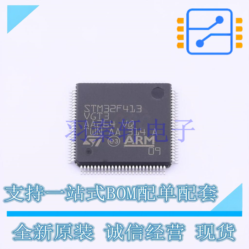 单片机(MCU/MPU/SOC) STM32F413VGT3 LQFP-100(14x14) ST 全新原