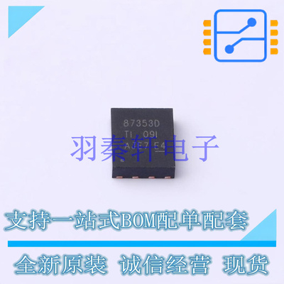 场效应管(MOSFET) CSD87353Q5D HVSON-8-EP(3x3) TI 全新原装进口