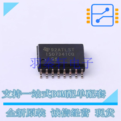数字隔离器 ISO7341CQDWRQ1 SOIC-16-300mil TI 全新原装进口