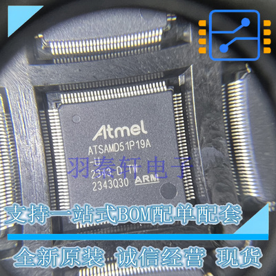 ATSAMD51P19A-AU 封装TQFP128 MCU 32Bit ARM 全新原装现货