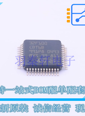 单片机(MCU/MPU/SOC) STM32F100CBT6B LQFP-48(7x7) ST 全新原装