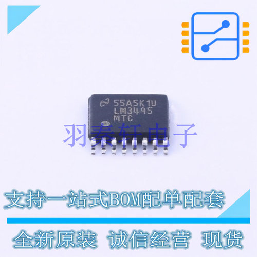 DC-DC控制芯片 LM3495MTC/NOPB TSSOP-16 TI 全新原装进口
