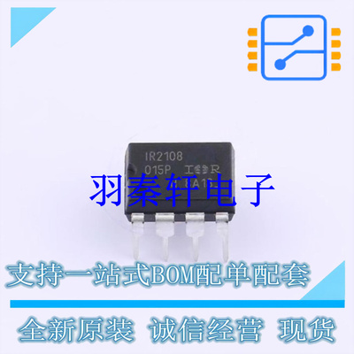 栅极驱动IC IR2108PBF PDIP-8 全新原装进口