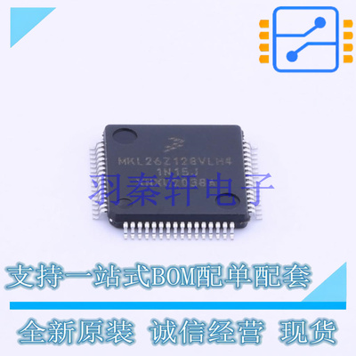 单片机(MCU/MPU/SOC) MKL26Z128VLH4 LQFP-64(10x10) NXP 全新原