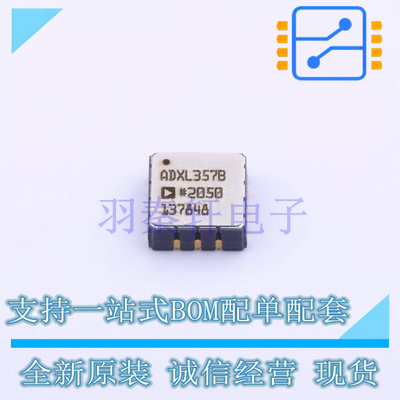 姿态传感器/陀螺仪 ADXL357BEZ-RL LCC-14(6x6) 全新原装进口