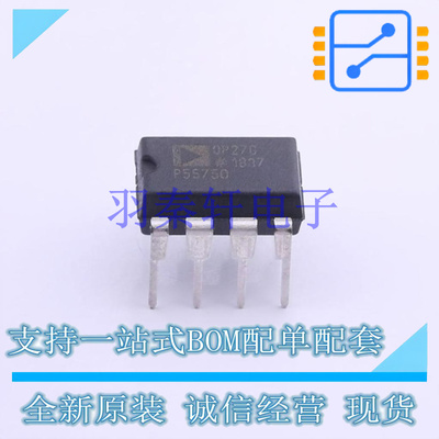 运算放大器 OP27GPZ PDIP-8 全新原装进口