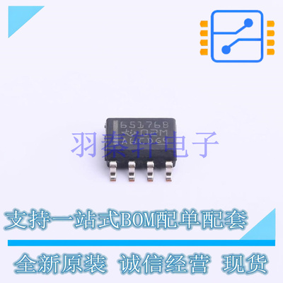 RS-485/RS-422芯片 SN65176BDR SOIC-8 TI 全新原装进口