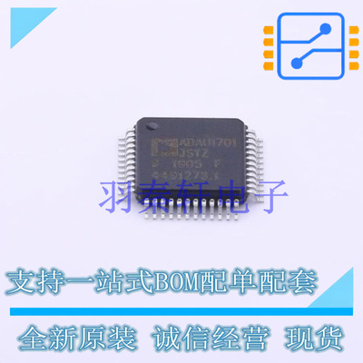 音频接口芯片 ADAU1701JSTZ-RL LQFP-48(7x7) 全新原装进口
