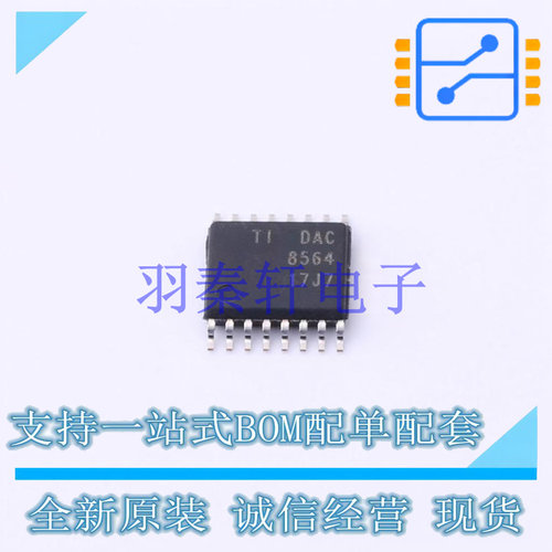 数模转换芯片DAC DAC8564IAPWR TSSOP-16 TI 全新原装进口
