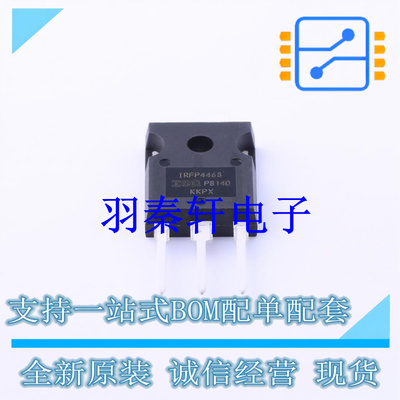 场效应管(MOSFET) IRFP4468PBF TO-247AC-3 全新原装进口