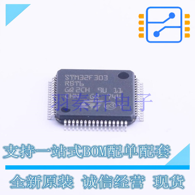 单片机(MCU/MPU/SOC) STM32F303RBT6 LQFP-64(10x10) ST 全新原装