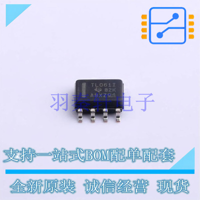 运算放大器 TL061IDR SOIC-8 TI 全新原装进口