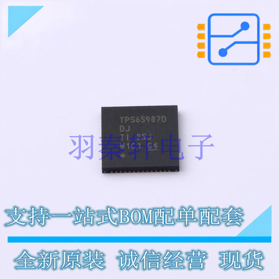 功率电子开关 TPS65987DDJRSHR QFN-56-EP(7x7) TI 全新原装进口