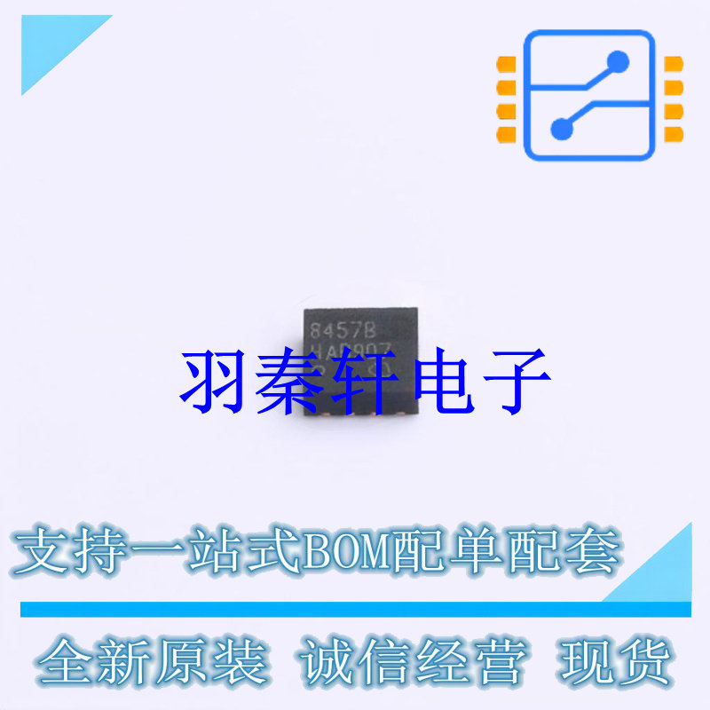 LIN收发器 TLE8457BLEXUMA1 TSON-8-EP(3x3) 全新原装进口