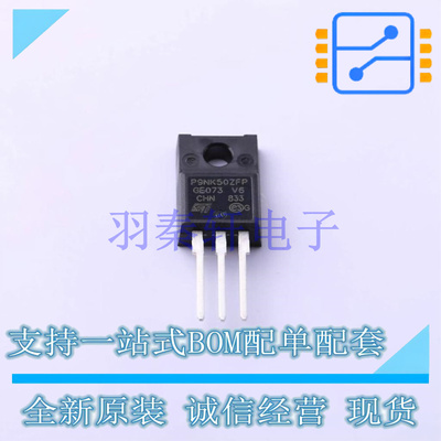 场效应管(MOSFET) STP9NK50ZFP TO-220 ST 全新原装进口