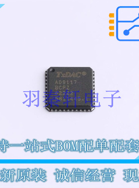 数模转换芯片DAC AD9117BCPZ LFCSP-40 ADI 全新原装进口