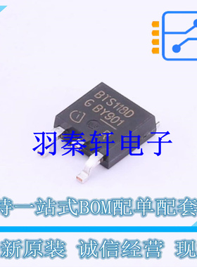 功率电子开关 BTS118D TO-252-3 全新原装进口