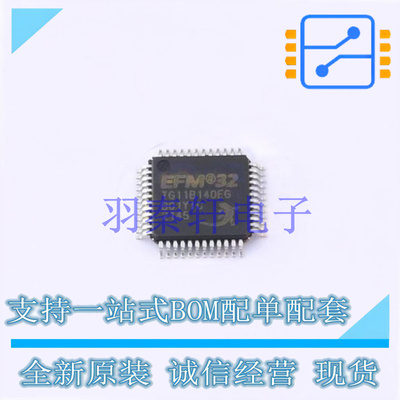 单片机(MCU/MPU/SOC) EFM32TG11B140F64GQ48-B TQFP-48(7x7) 全新