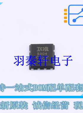 场效应管(MOSFET) IRFH5304TRPBF TDSON-8 全新原装进口