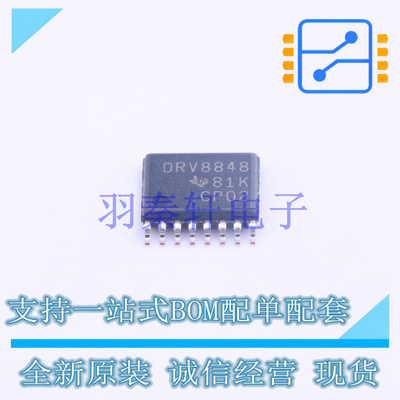 电机驱动芯片 DRV8848PWPR HTSSOP-16-EP TI 全新原装进口