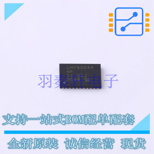 DC-DC电源芯片 LM76005RNPR QFN-30-EP(4x6) TI 全新原装进口
