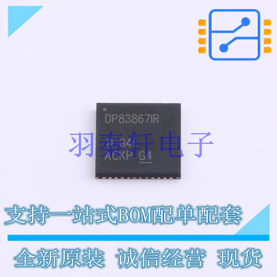 以太网收发器 DP83867IRRGZT VQFN-48(7x7) TI 全新原装进口