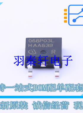 场效应管(MOSFET) IPD068P03L3G TO-252-2(DPAK) 全新原装进口