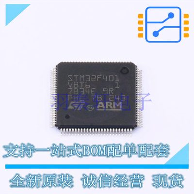 单片机(MCU/MPU/SOC) STM32F401VBT6 LQFP-100(14x14) ST 全新原