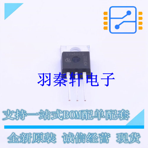 场效应管(MOSFET) SPP11N80C3XKSA1 TO-220 全新原装进口