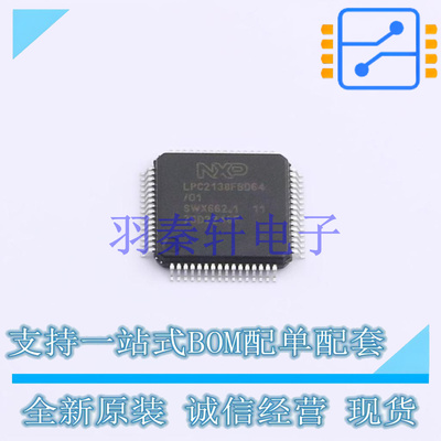 单片机(MCU/MPU/SOC) LPC2138FBD64/01EL LQFP-64(10x10) NXP 全