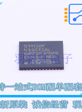 单片机(MCU/MPU/SOC) STM32F411CEU6 UFQFPN-48(7x7) ST 全新原装