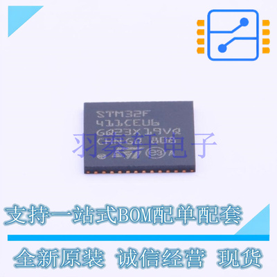 单片机(MCU/MPU/SOC) STM32F411CEU6 UFQFPN-48(7x7) ST 全新原装